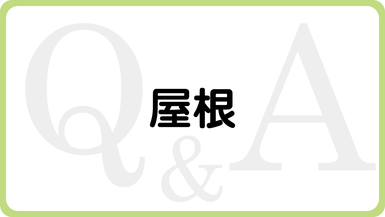 兵庫県（揖保郡太子町、たつの市、姫路市）の住宅リフォーム・大工工事・修理などは、太子町のリフォーム専門店ウッドワークスのよくあるご質問