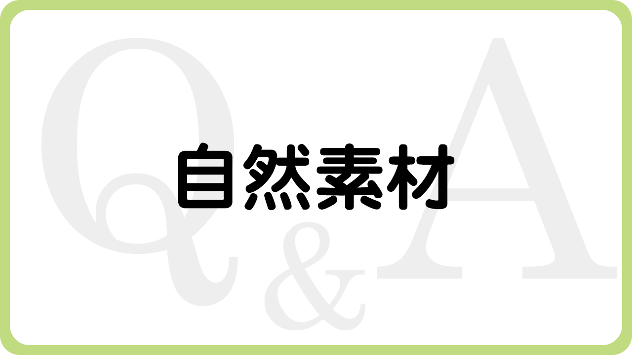 兵庫県（揖保郡太子町、たつの市、姫路市）の住宅リフォーム・大工工事・修理などは、太子町のリフォーム専門店ウッドワークスのよくあるご質問