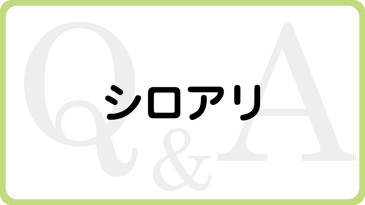 兵庫県（揖保郡太子町、たつの市、姫路市）の住宅リフォーム・大工工事・修理などは、太子町のリフォーム専門店ウッドワークスのよくあるご質問