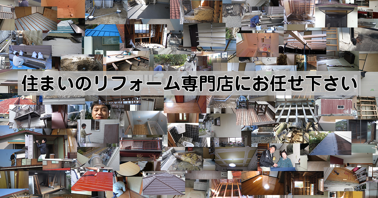 ウッドワークス リフォーム