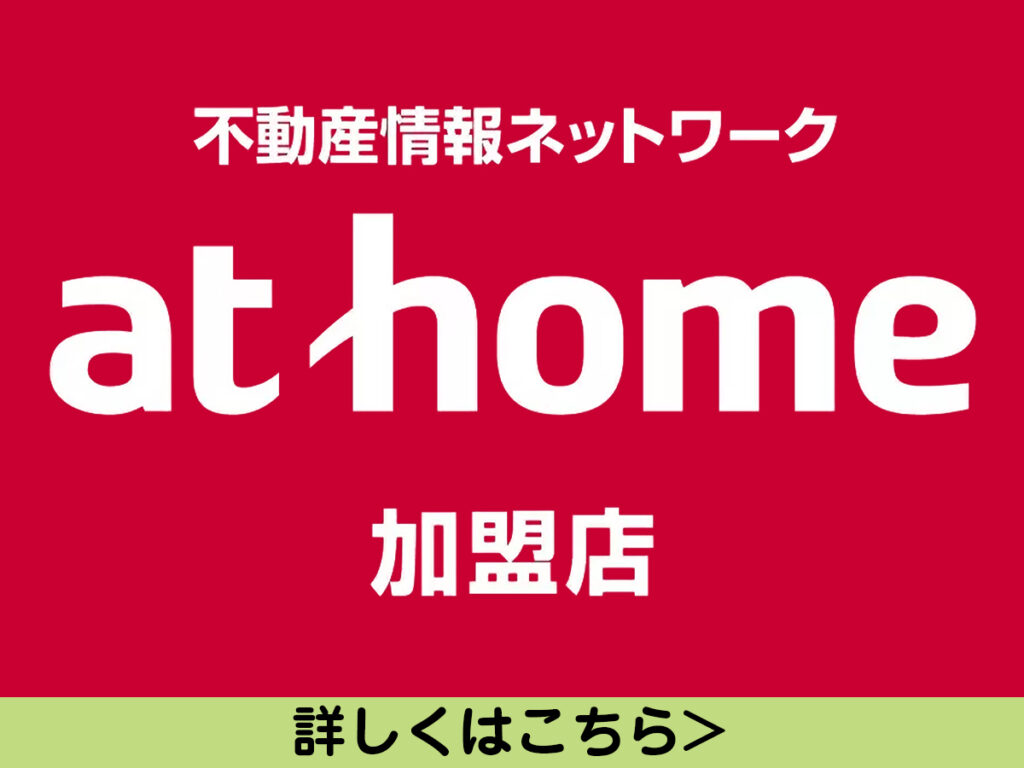 ウッドワークス アットホーム