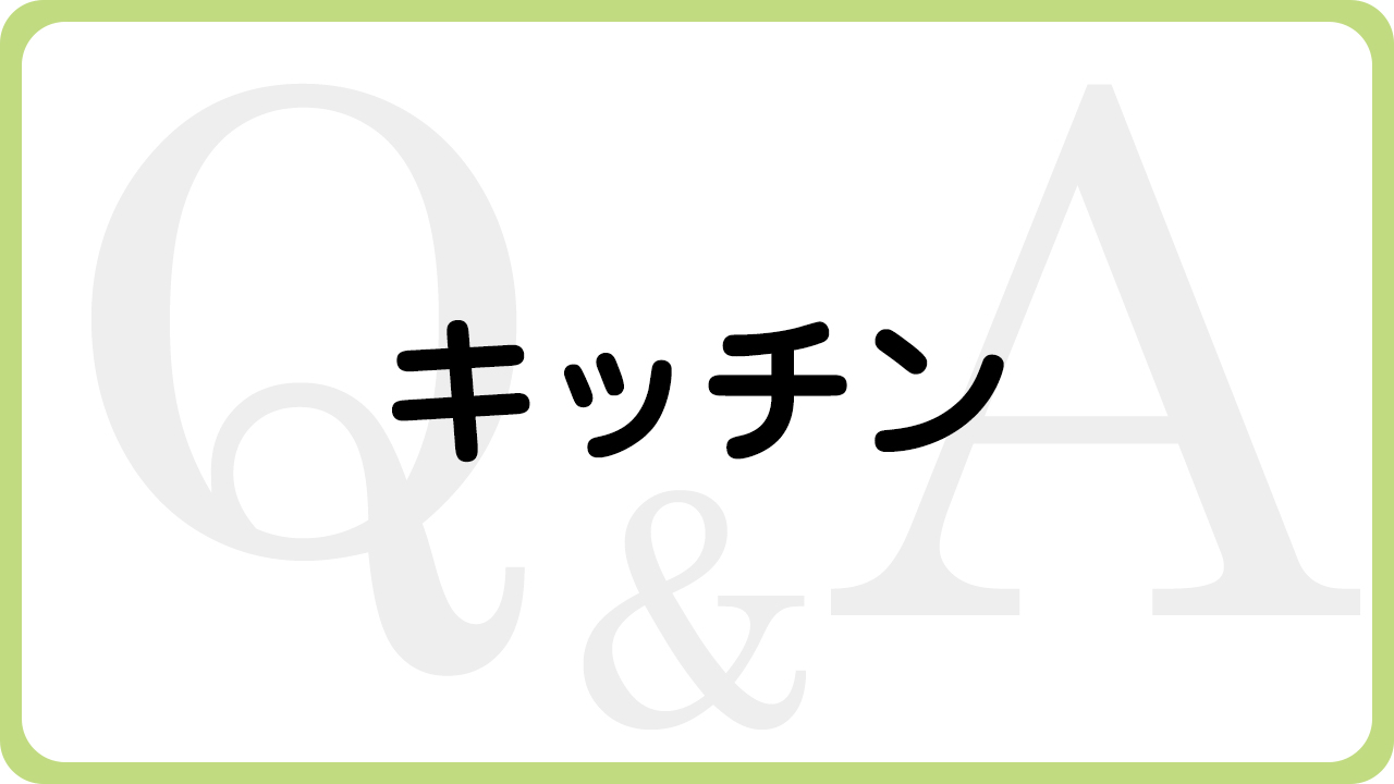 兵庫県（揖保郡太子町、たつの市、姫路市）の住宅リフォーム・大工工事・修理などは、太子町のリフォーム専門店ウッドワークスのよくあるご質問