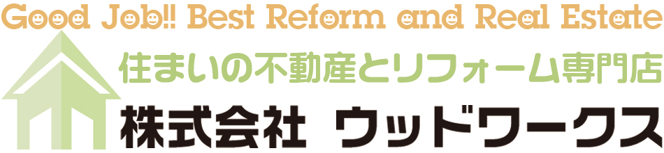 住まいのリフォーム専門店ウッドワークス