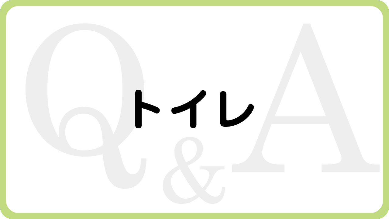 兵庫県（揖保郡太子町、たつの市、姫路市）の住宅リフォーム・大工工事・修理などは、太子町のリフォーム専門店ウッドワークスのよくあるご質問