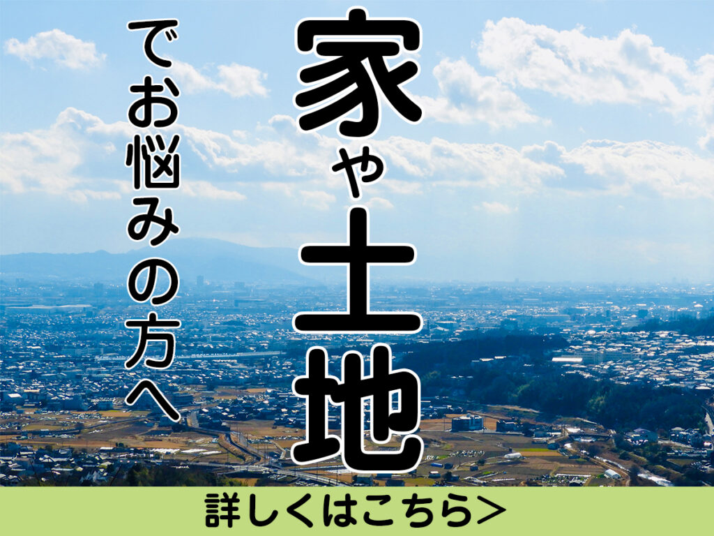 ウッドワークス 不動産